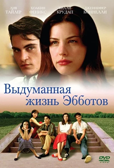 Постер к фильму
