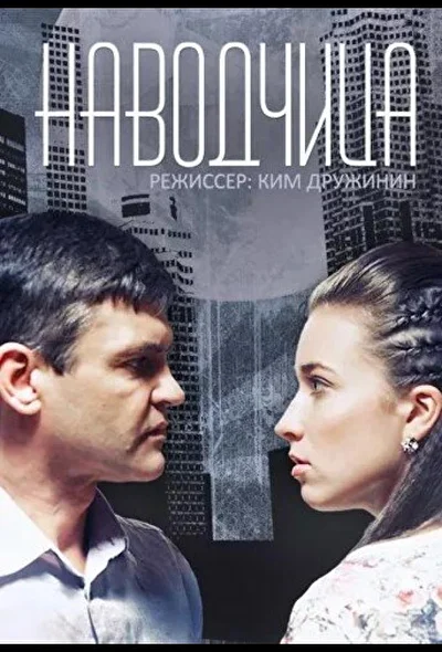 Постер к фильму