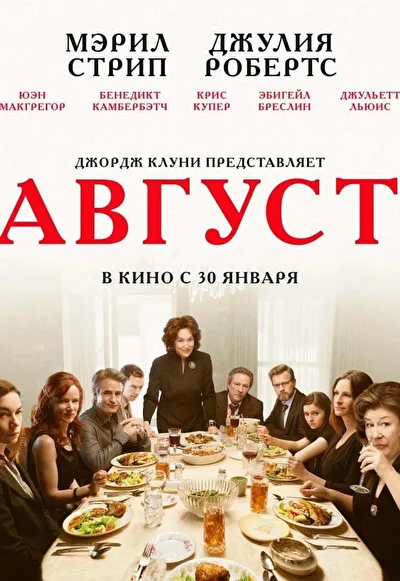 Постер к фильму