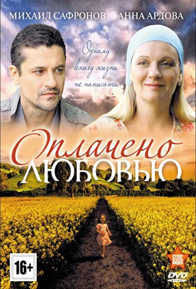 Постер к фильму