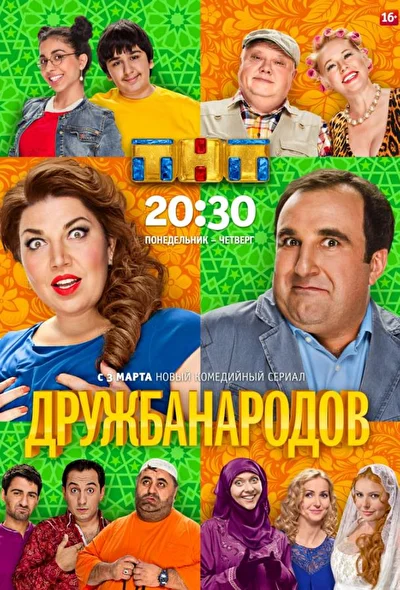 Постер к фильму