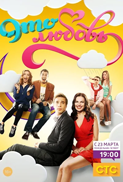 Постер к фильму
