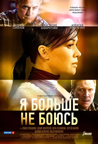 Постер к фильму