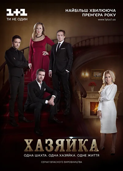 Постер к фильму