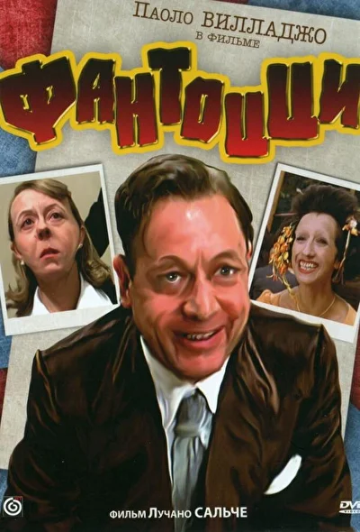 Постер к фильму