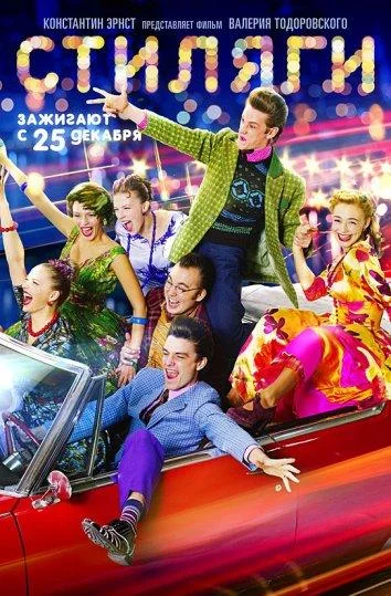 Постер к фильму