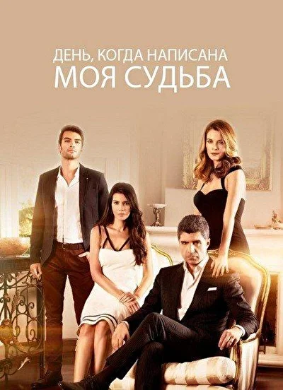 Постер к фильму