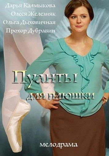 Постер к фильму