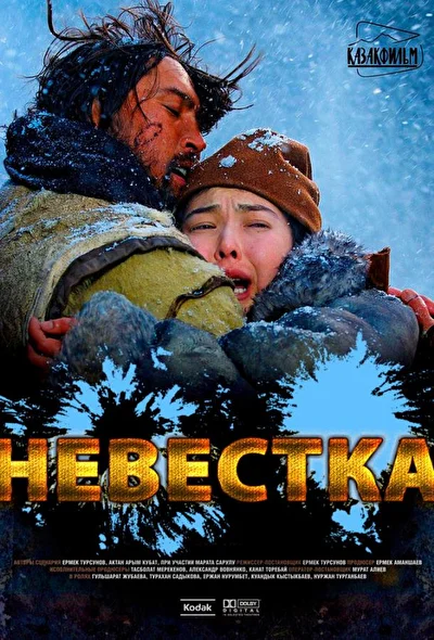 Постер к фильму