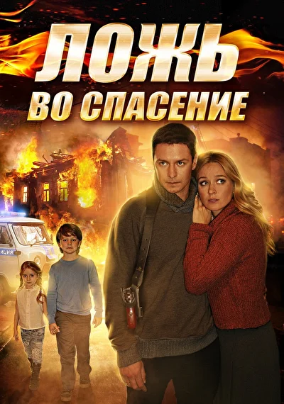 Постер к фильму