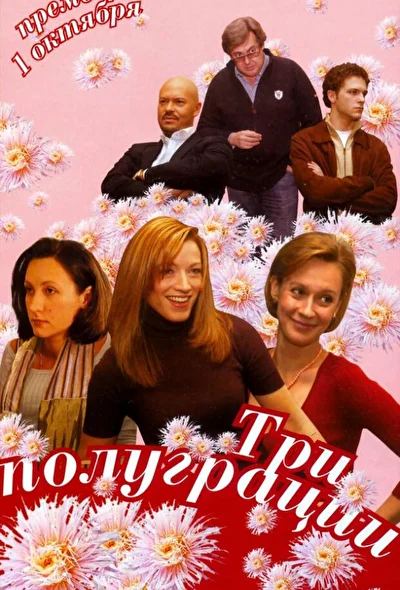 Постер к фильму