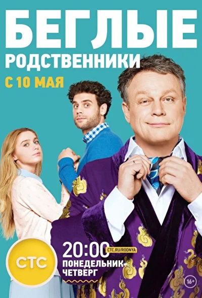 Постер к фильму