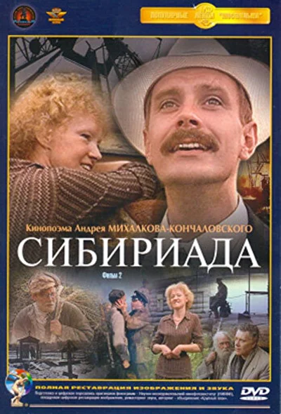 Постер к фильму