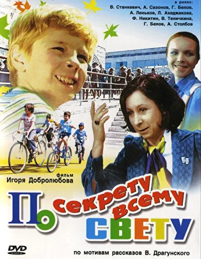 Постер к фильму