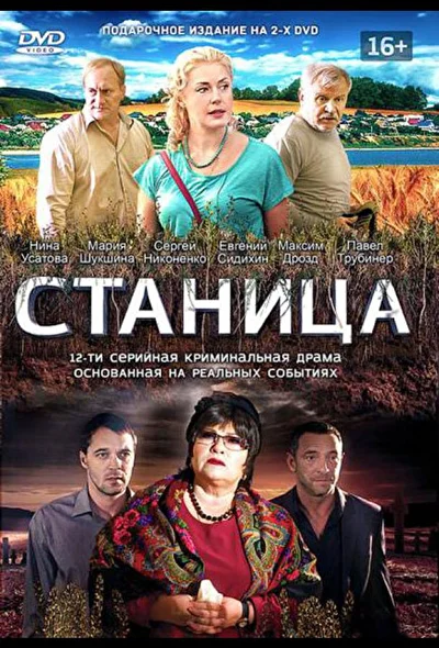 Постер к фильму