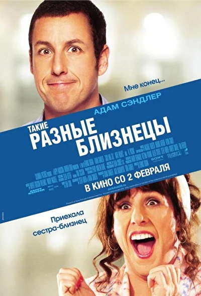 Постер к фильму