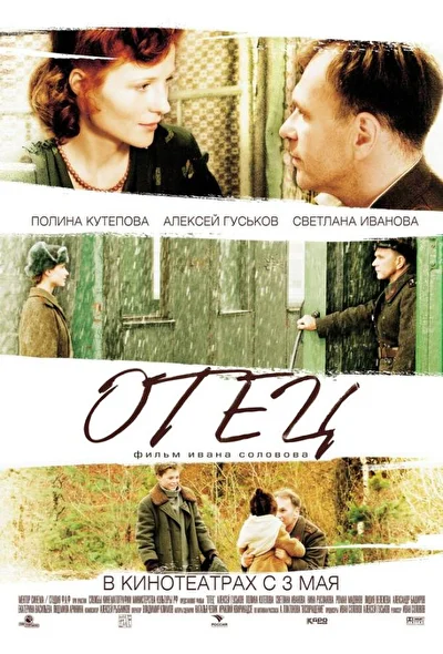 Постер к фильму