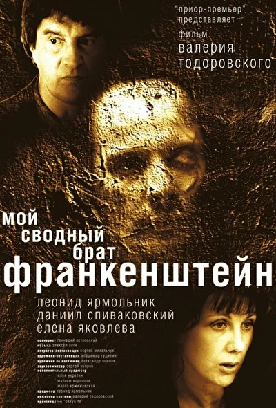 Постер к фильму