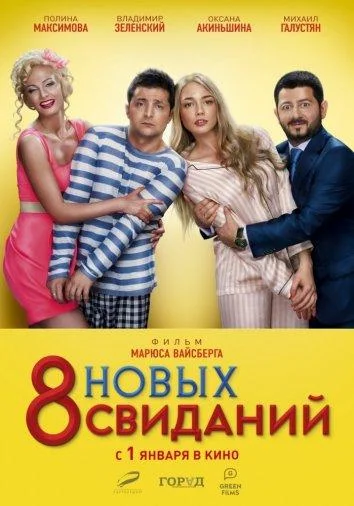 Постер к фильму