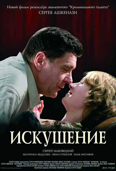 Постер к фильму