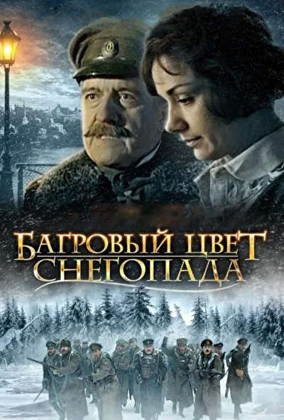 Постер к фильму