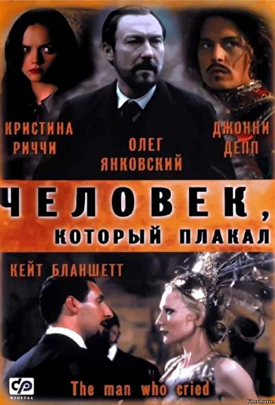Постер к фильму