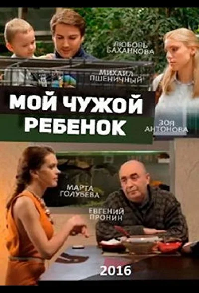 Постер к фильму