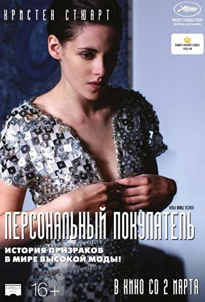 Постер к фильму