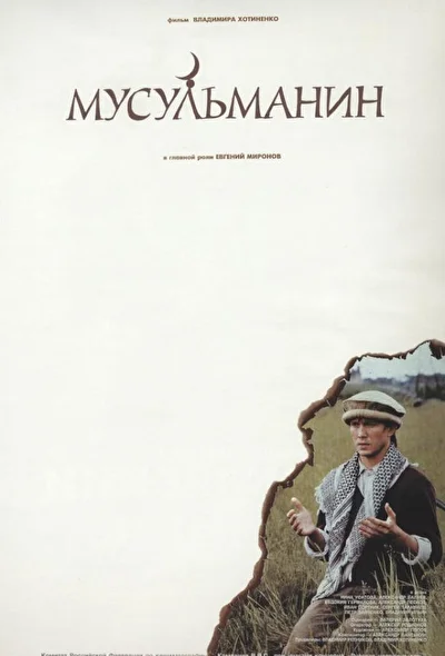 Постер к фильму