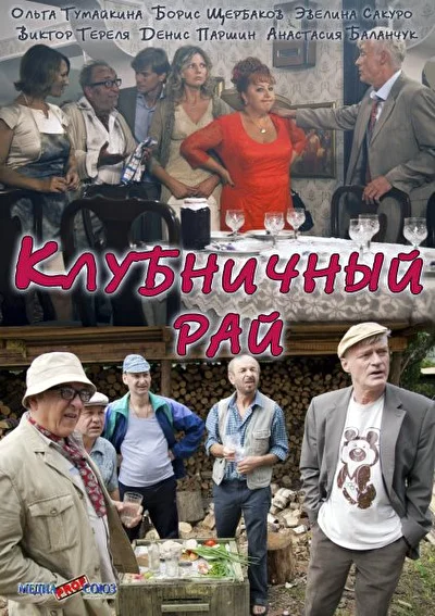 Постер к фильму