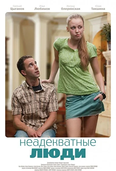 Постер к фильму