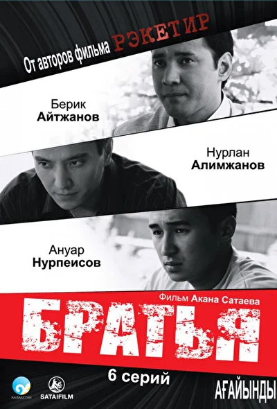 Постер к фильму