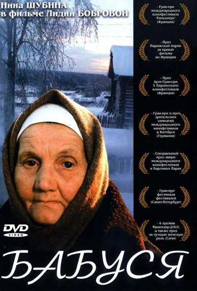 Постер к фильму