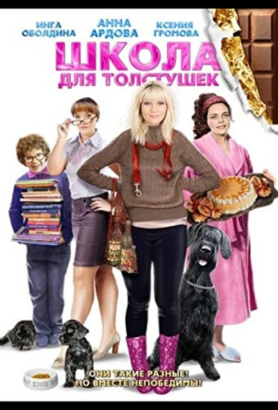 Постер к фильму