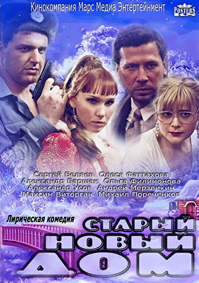 Постер к фильму