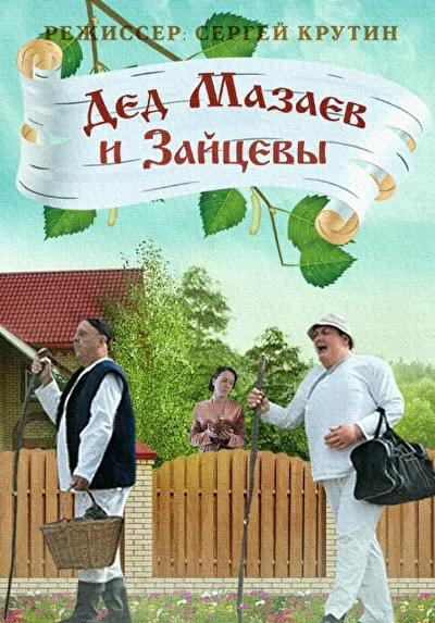 Постер к фильму