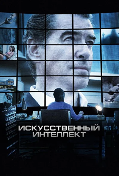 Постер к фильму