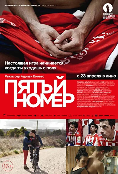 Постер к фильму