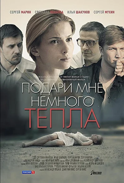 Постер к фильму