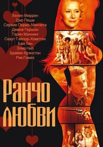 Постер к фильму