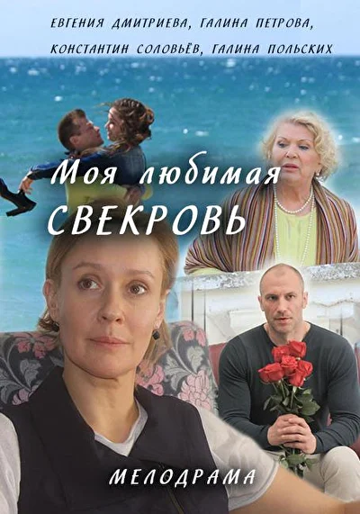 Постер к фильму