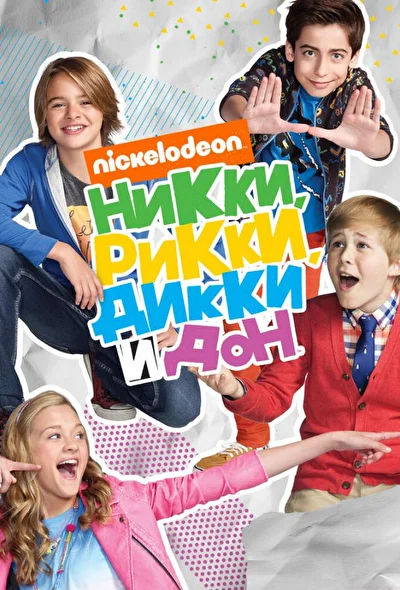 Постер к фильму