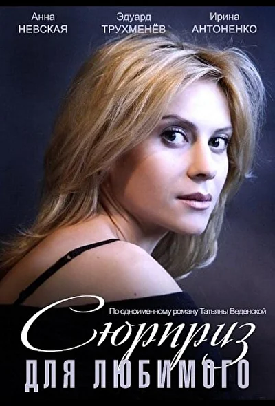Постер к фильму