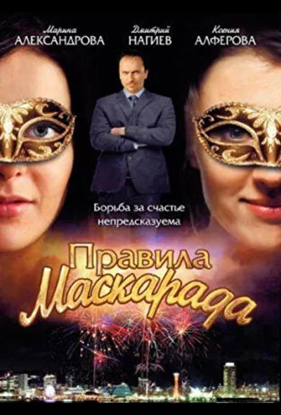 Постер к фильму