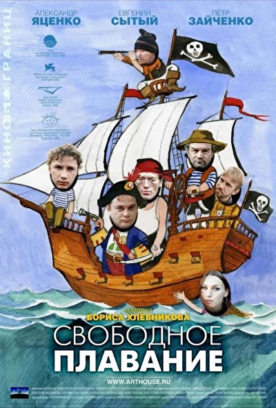 Постер к фильму