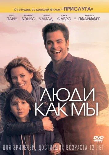 Постер к фильму