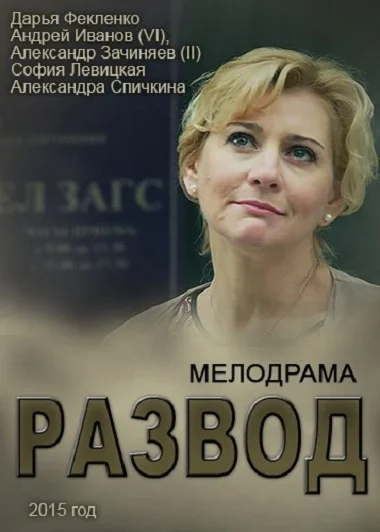 Постер к фильму