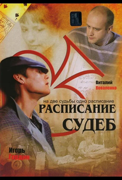 Постер к фильму