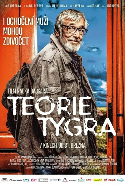 Постер к фильму