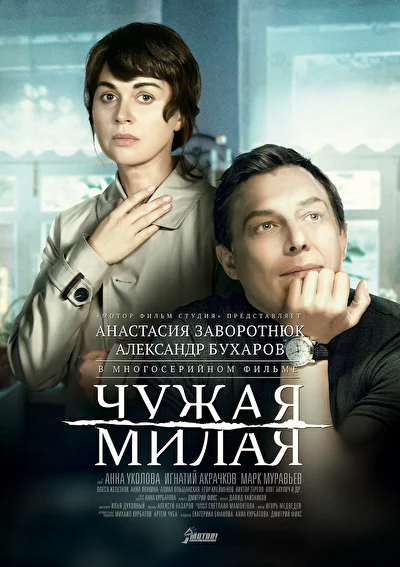 Постер к фильму